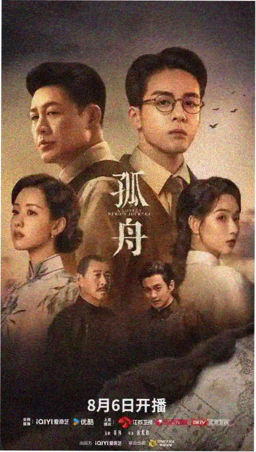 amazons剧场版 亚马逊细胞起源 设定影像